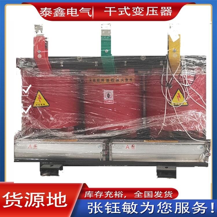 現貨供應環氧樹脂干式變壓器價格